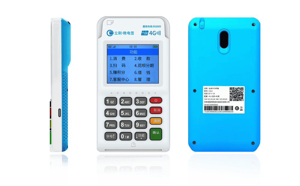 灌阳立刷电签POS机